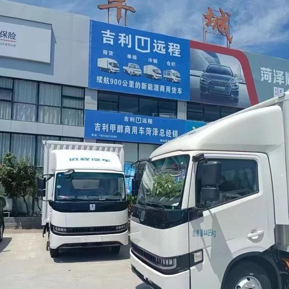 吉利甲醇商用货车菏泽总店