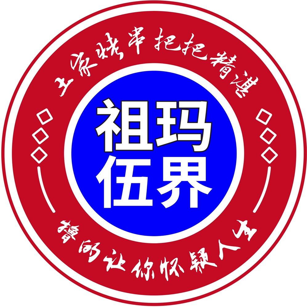 李记伍界餐饮管理