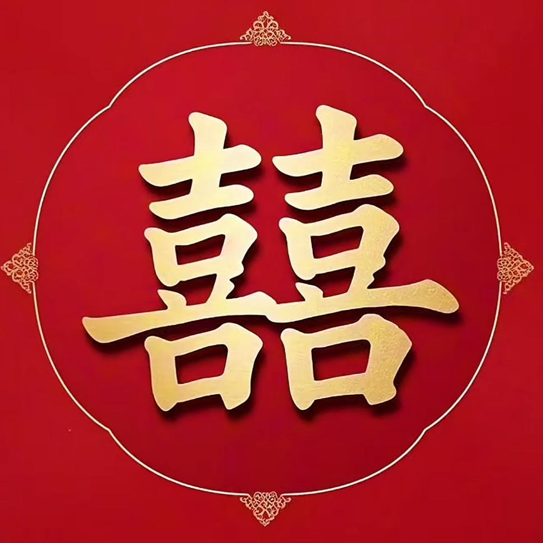 强*复合🉑