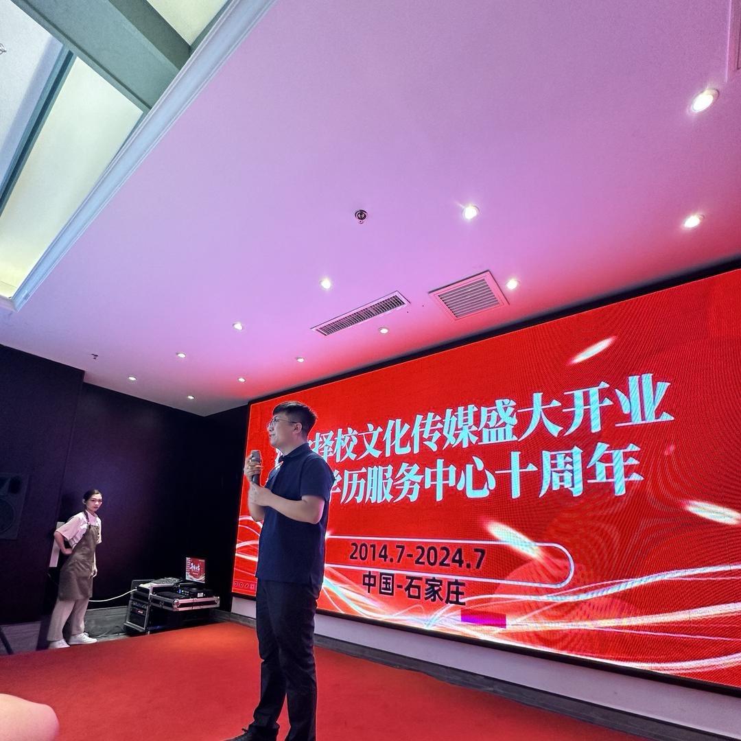 河北择校网高老师