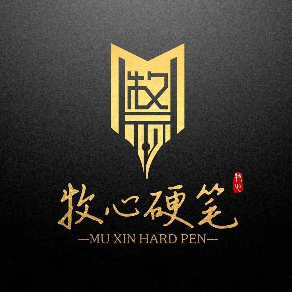 牧心行草（收学员）