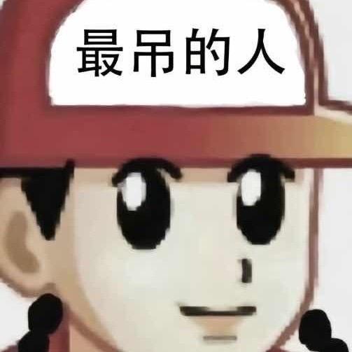 小美跪地求我帅死她