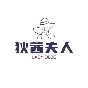 狄茜夫人包包