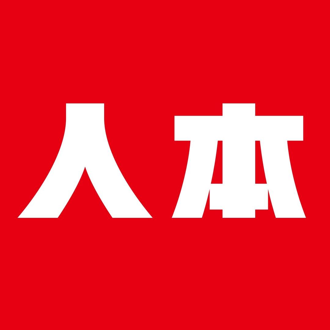 人本户外鞋靴旗舰店