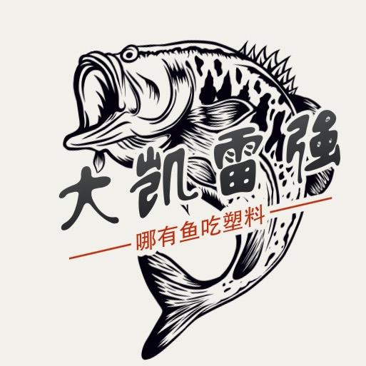 TJ-大凯雷强