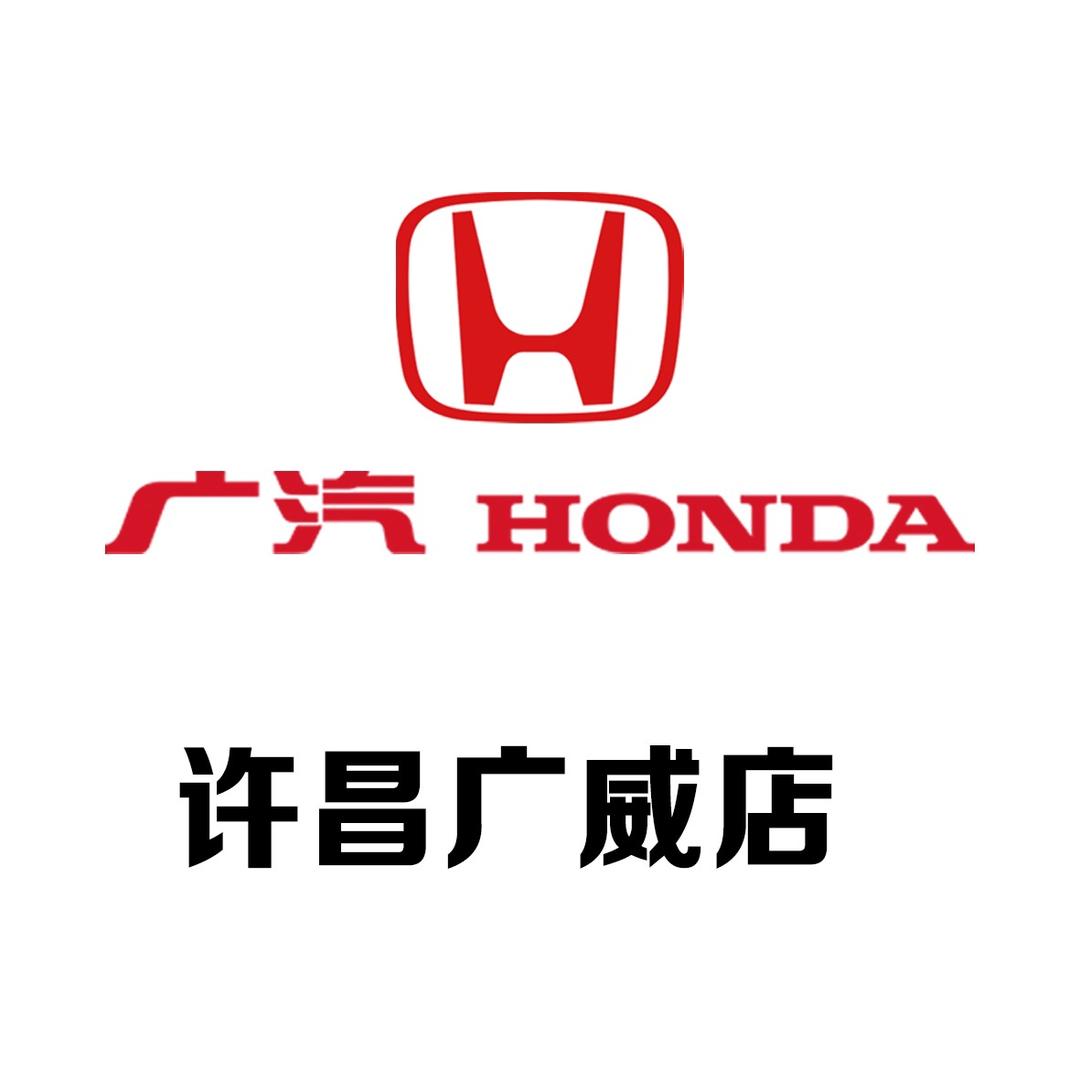 许昌广威汽车贸易服务有限公司