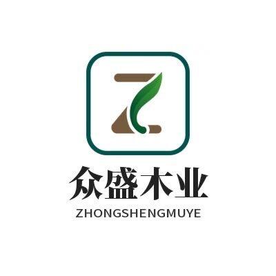 众盛木业