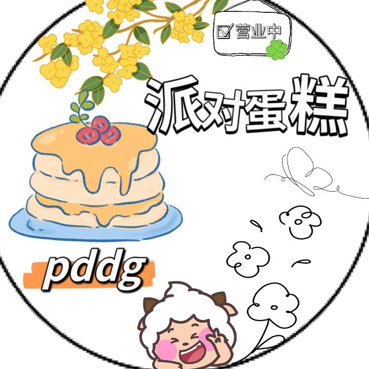 派对蛋糕（沿河店）