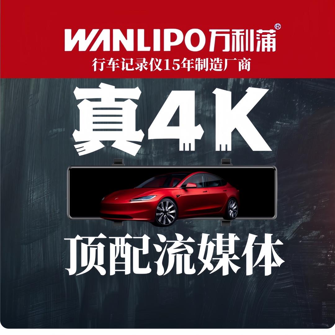 万利蒲汽车电子旗舰店