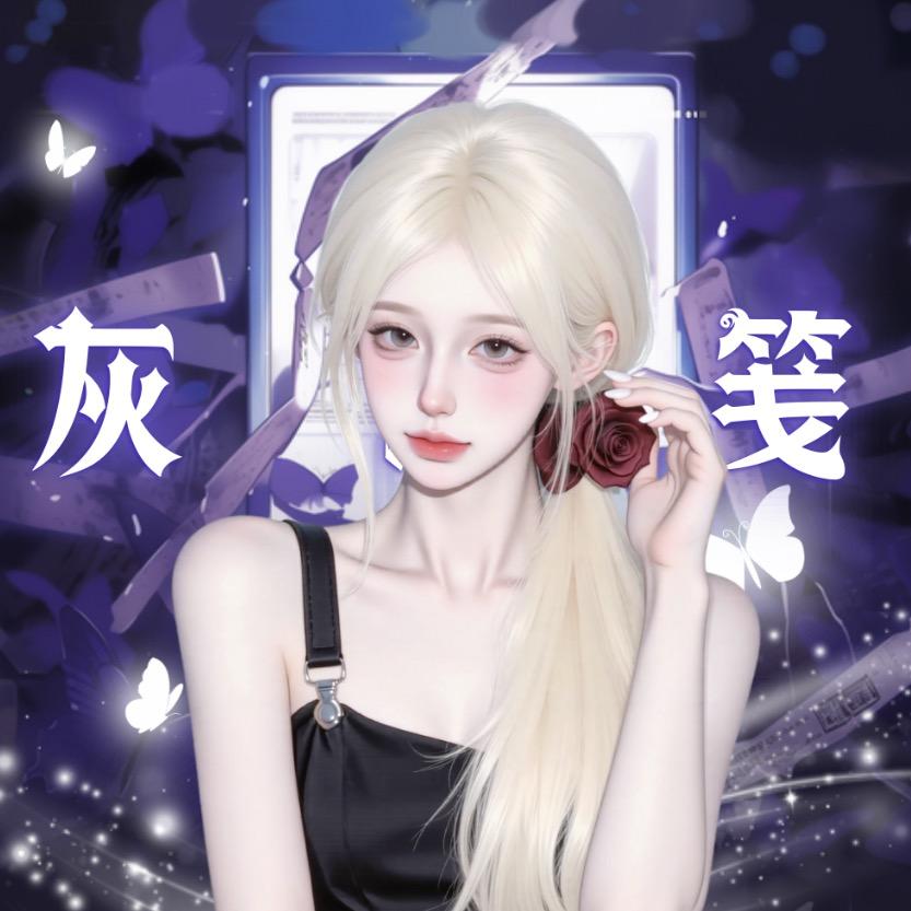 ꕥ.柳如烟