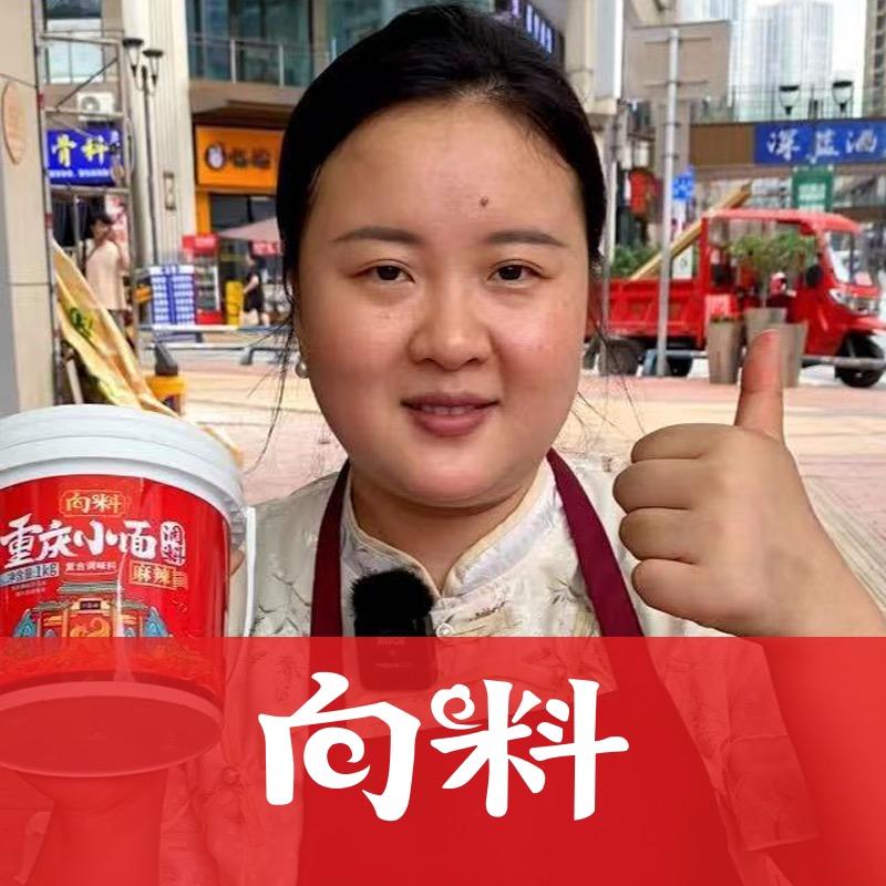 胖妹爱吃小面