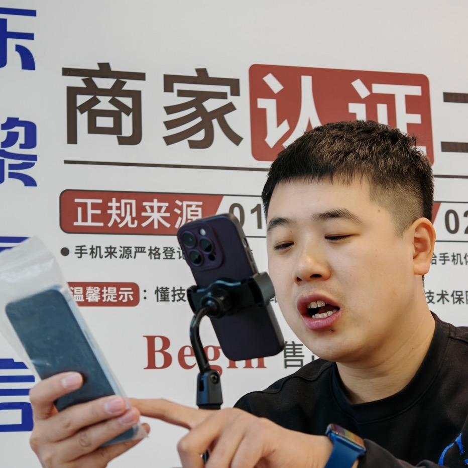 淄博东黎手机置换中心贴膜