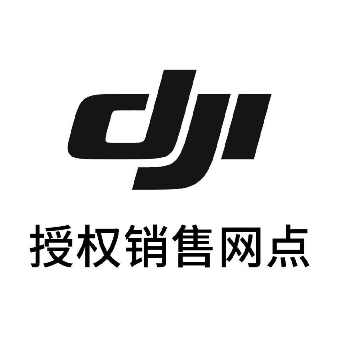 DJI大疆（珠海湾仔沙授权网点）