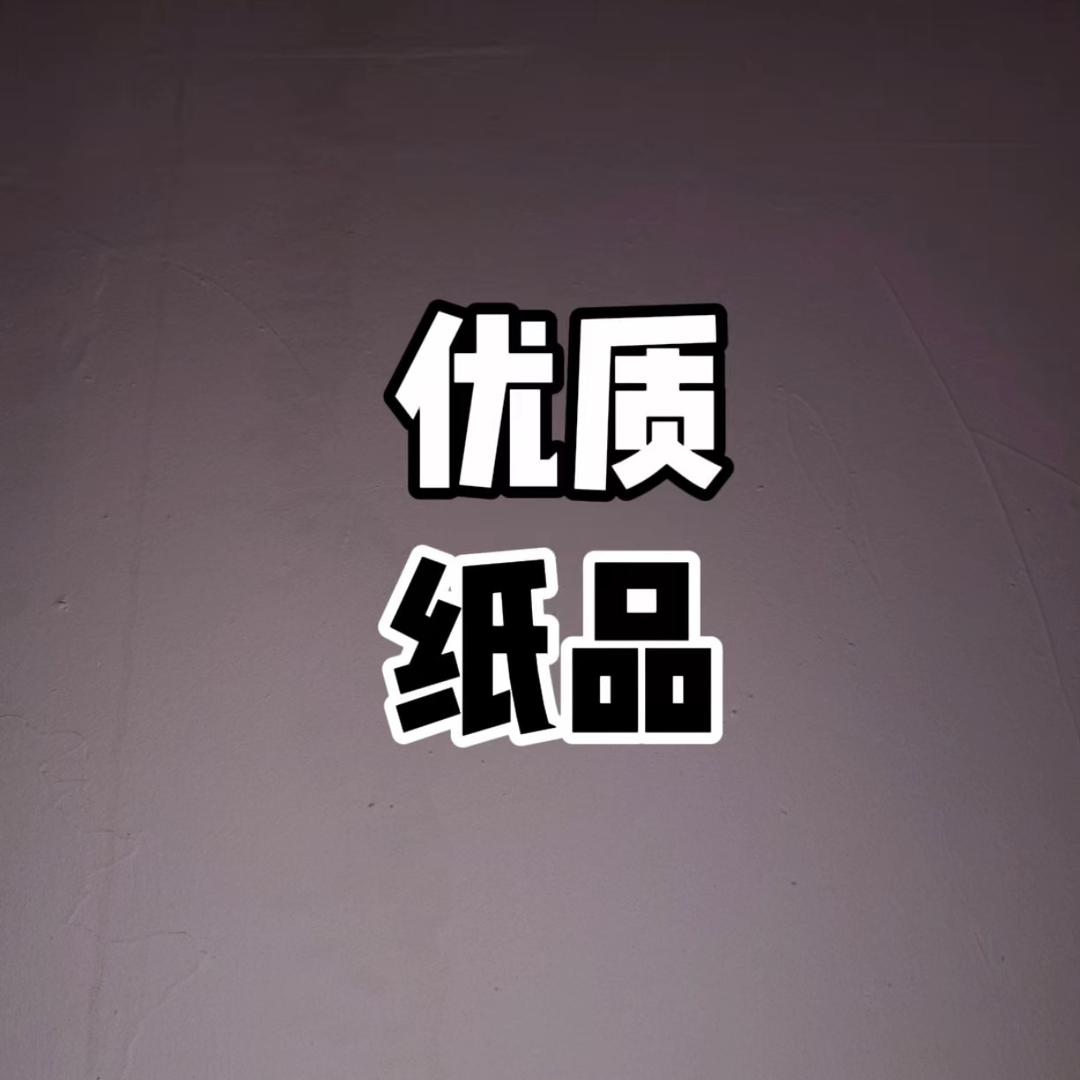 紙偽妳錒