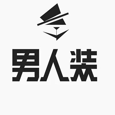 男士穿搭