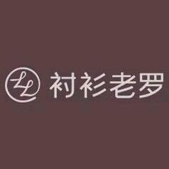 衬衫老罗-乐之承甄选