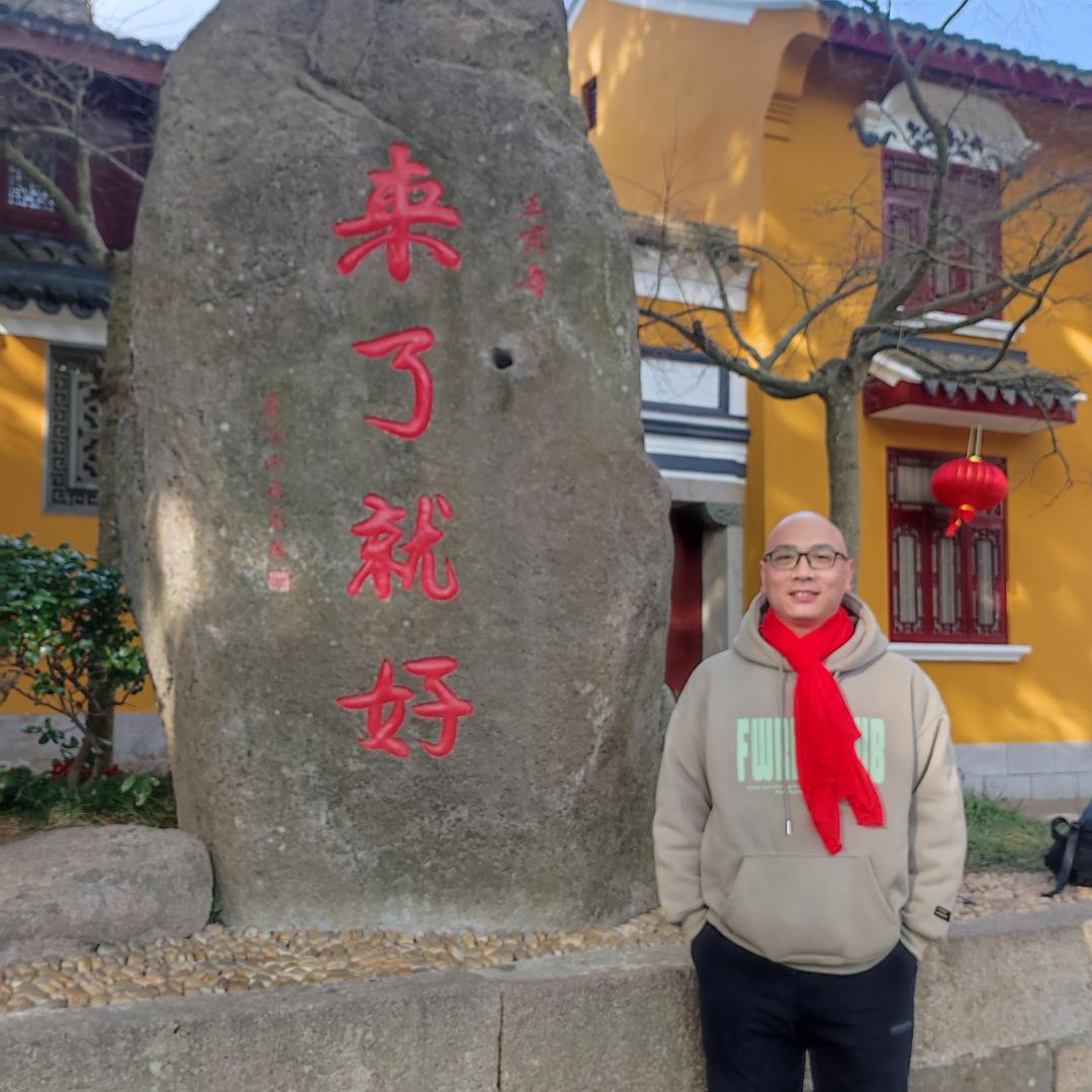 新乡普陀山阿发