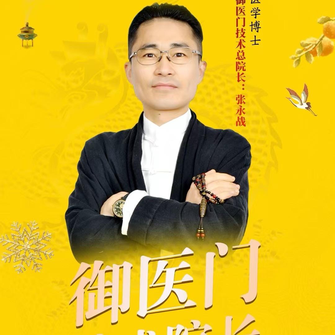云南～张院长