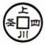 爱拼才会赢