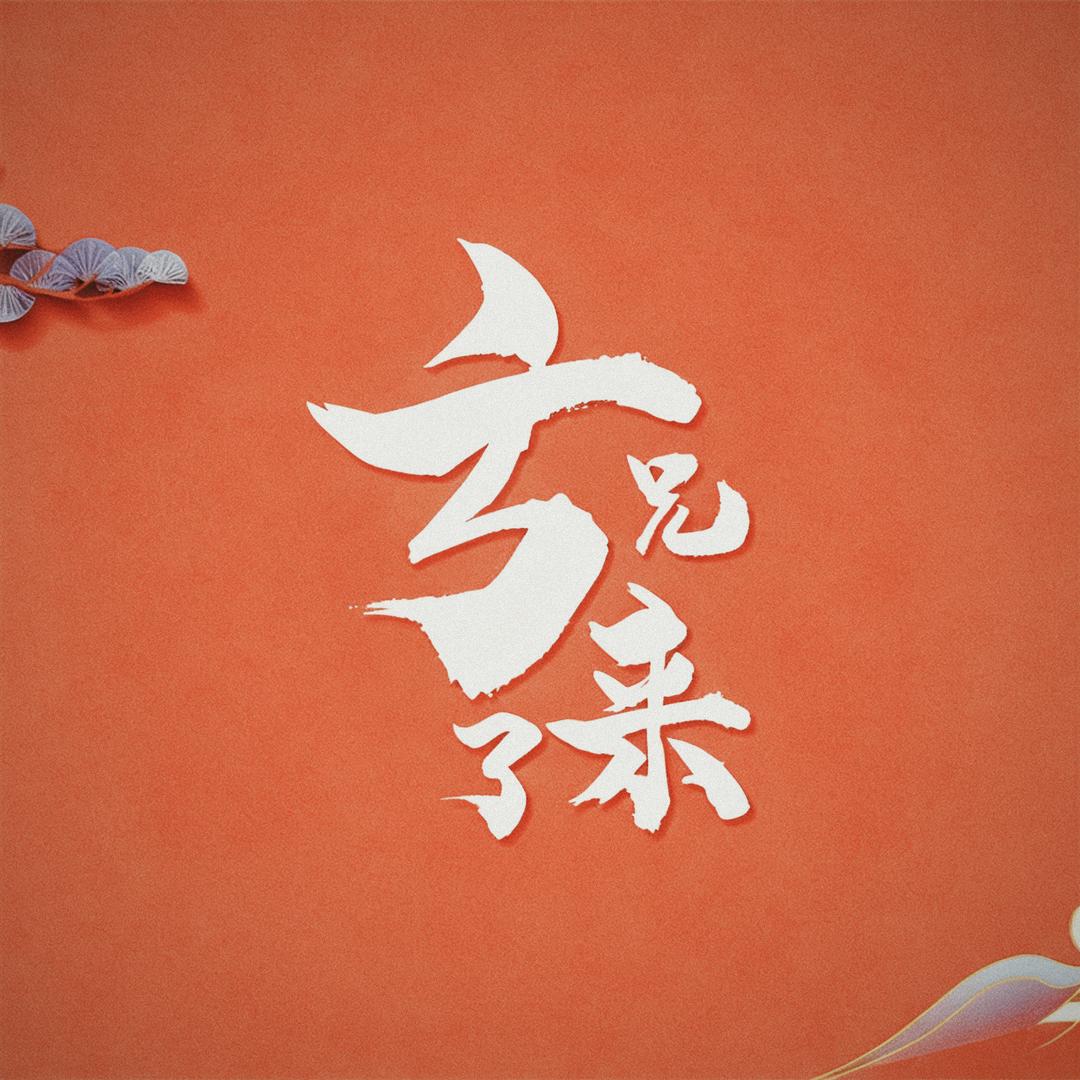 小方高论