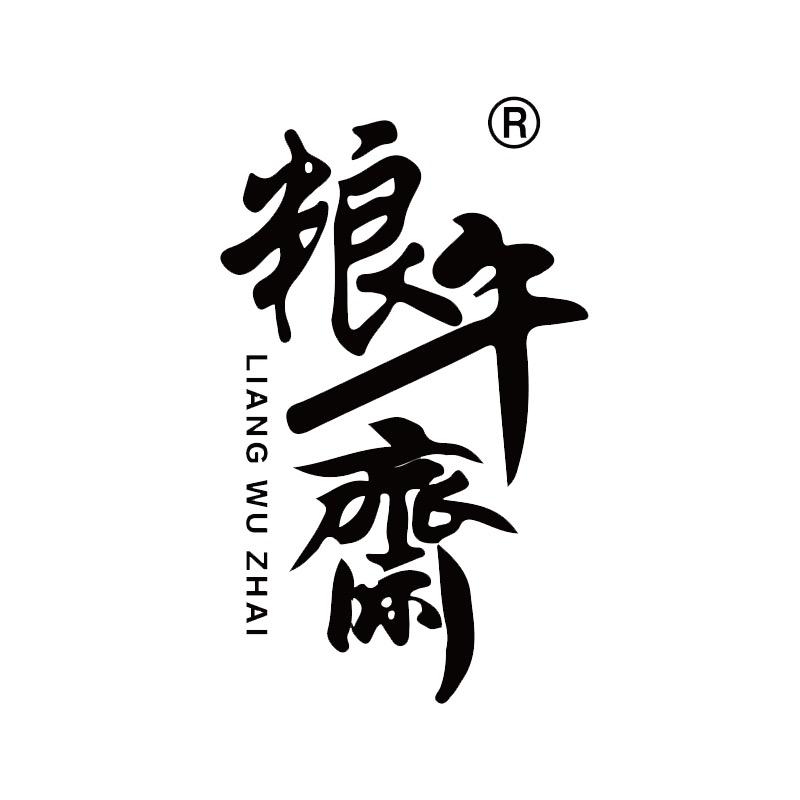 粮午斋粮午斋速食专卖店