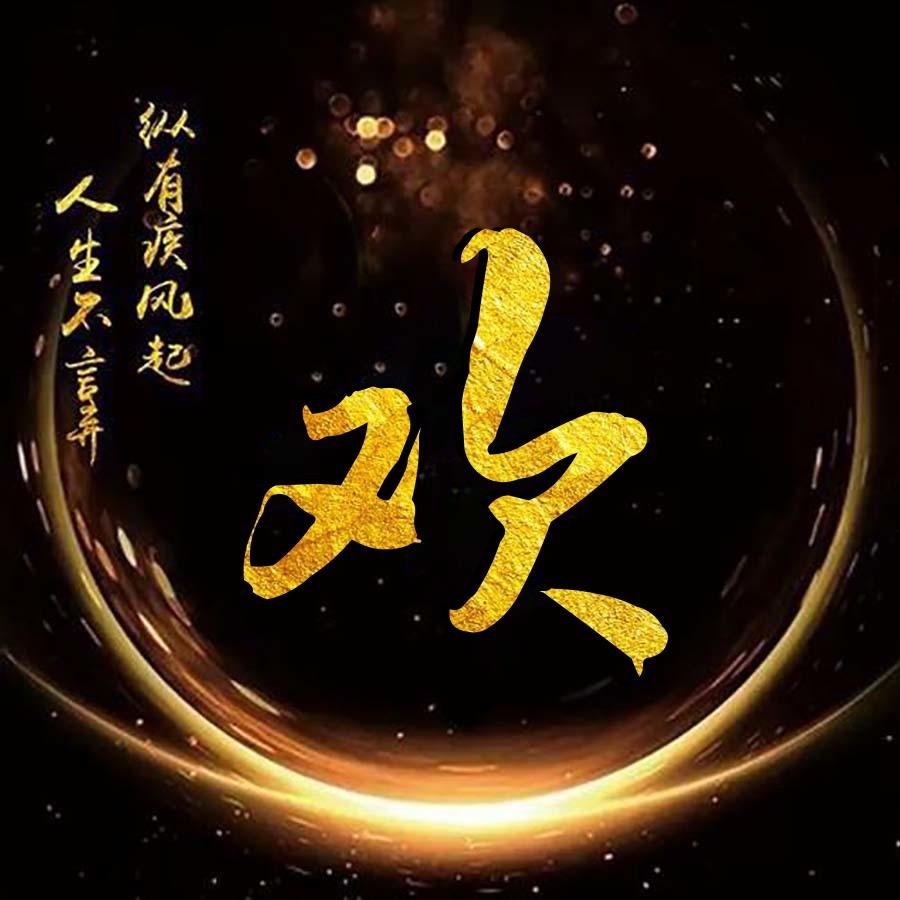 天津666二手车（溜达欢）