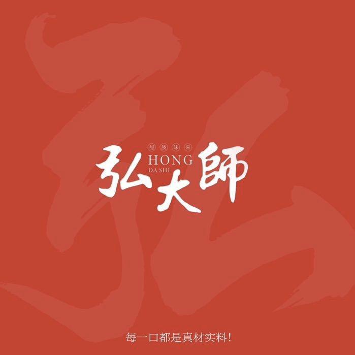 弘大师调味品旗舰店