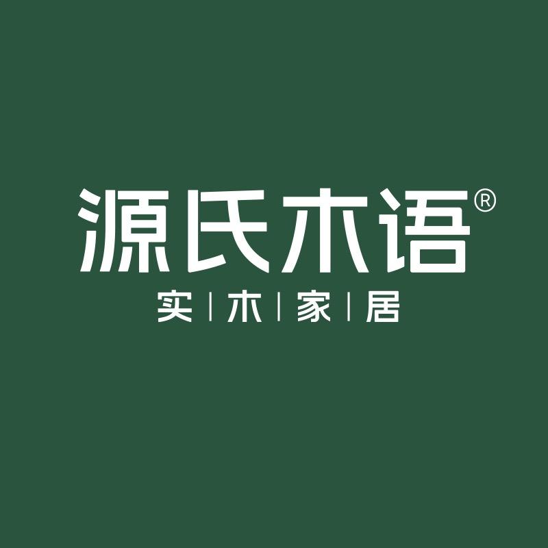 源氏木语官方实木沙发