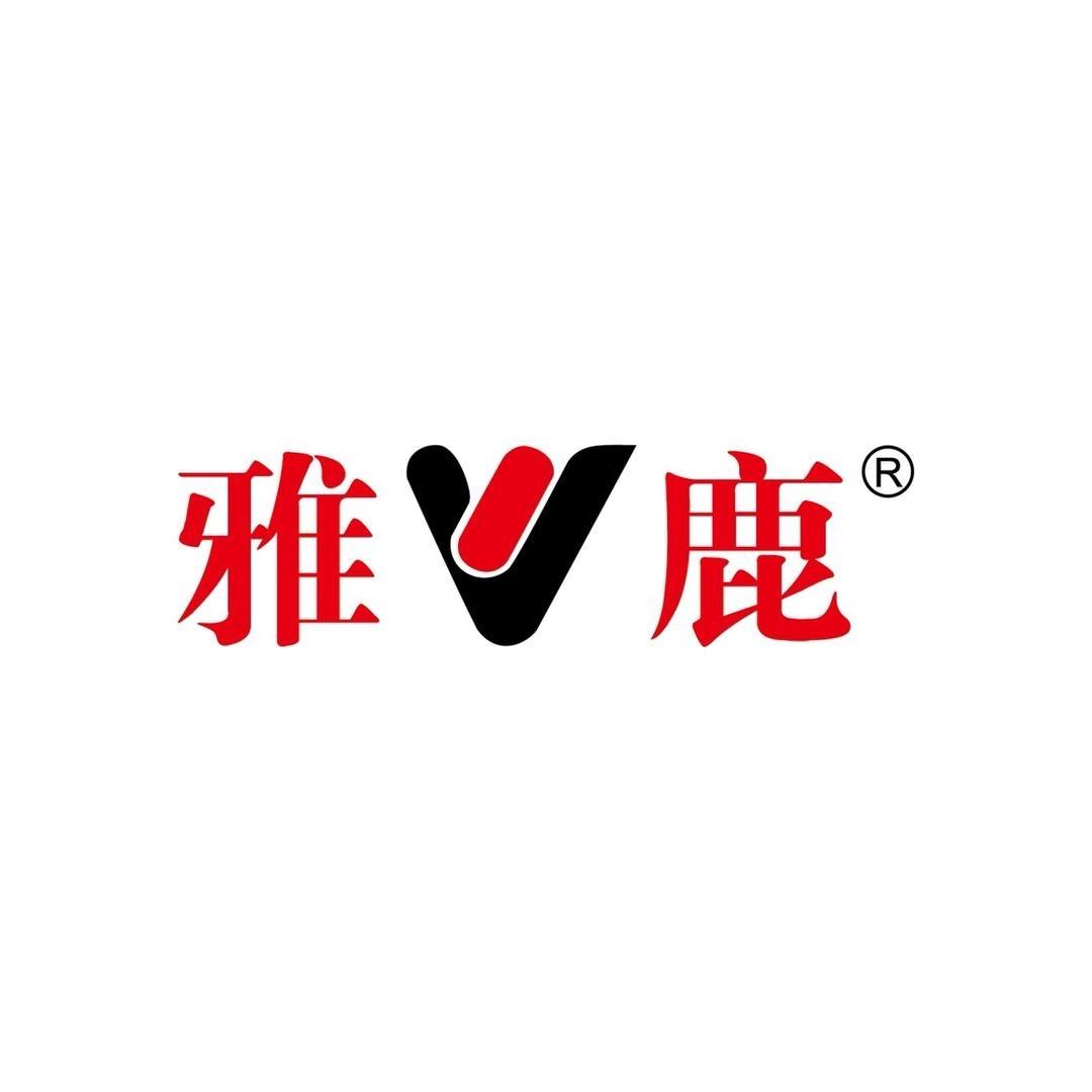 雅鹿纬泽内衣专卖店