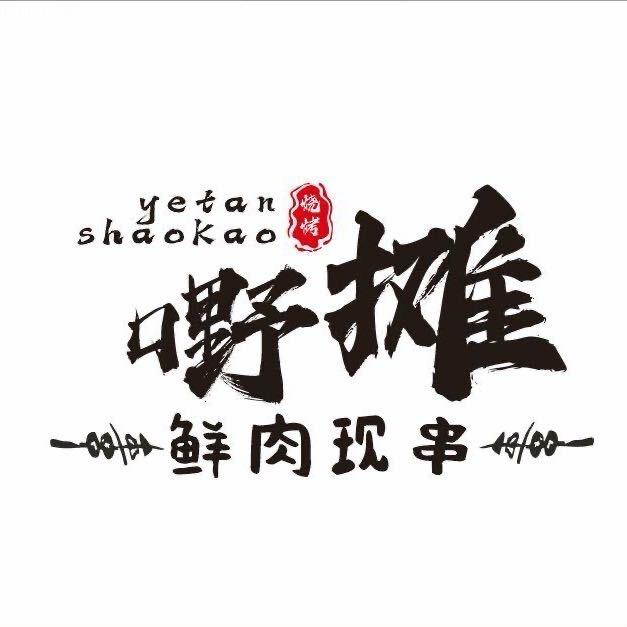 兰溪嘢摊少佐