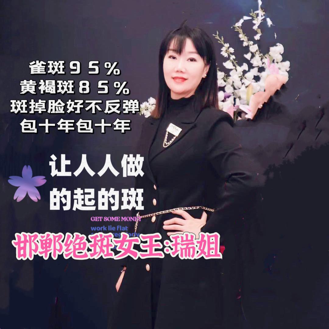 邯郸做二手班的瑞姐3号