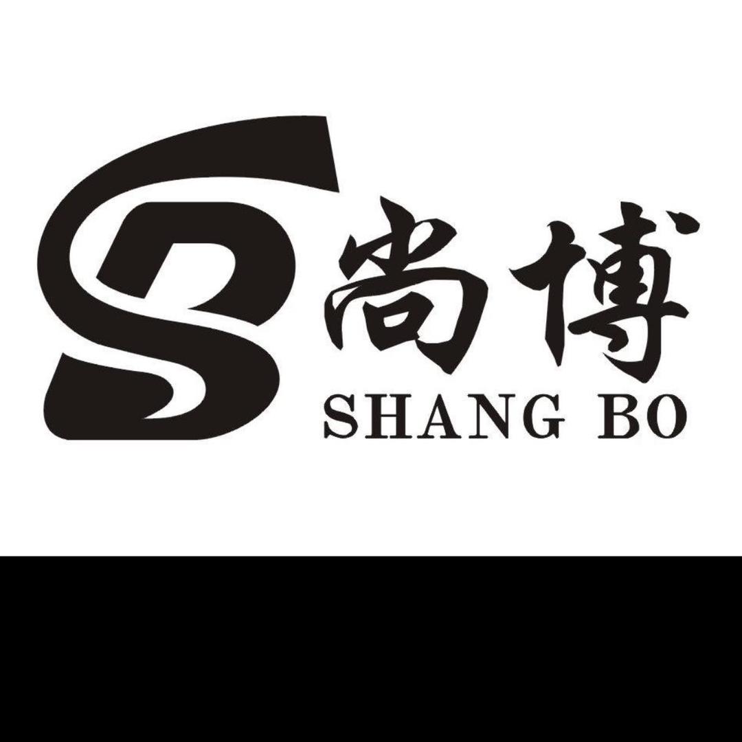 尚博陶瓷工作室