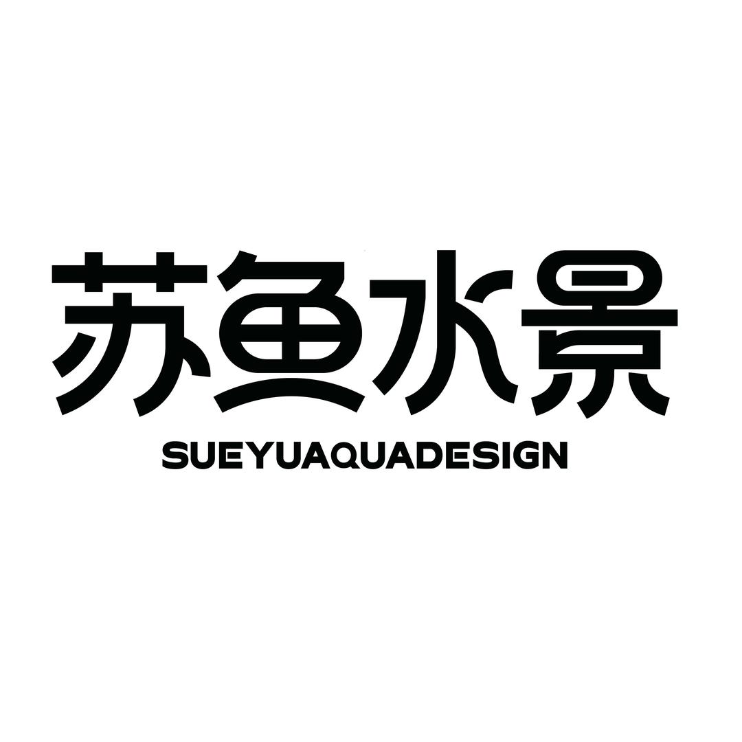 苏鱼水景工作室