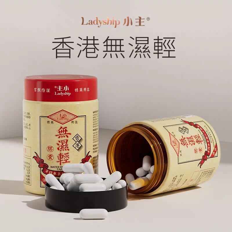 香港小主无湿轻(破价专场）