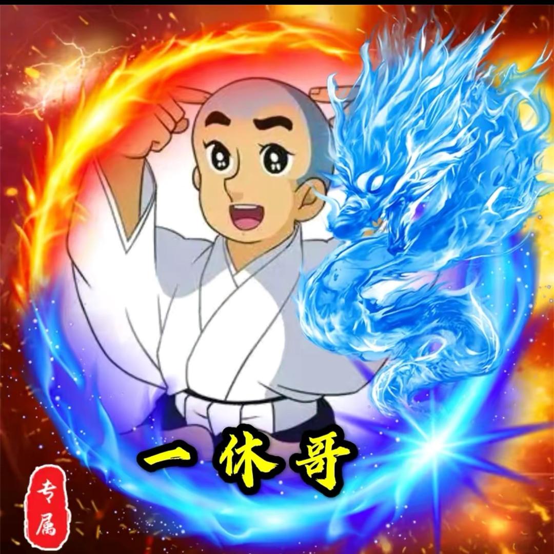 慈溪一休哥1