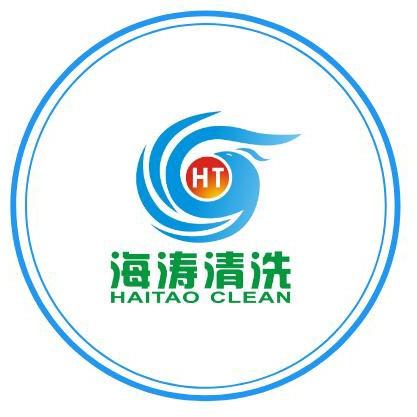 海涛清洗