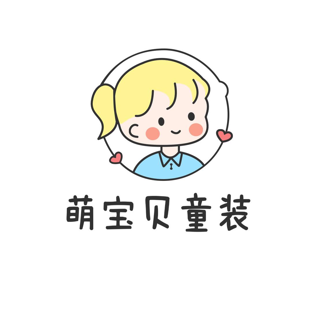 萌宝贝婴童优选服饰