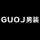 GUOJ轻奢男装工厂店