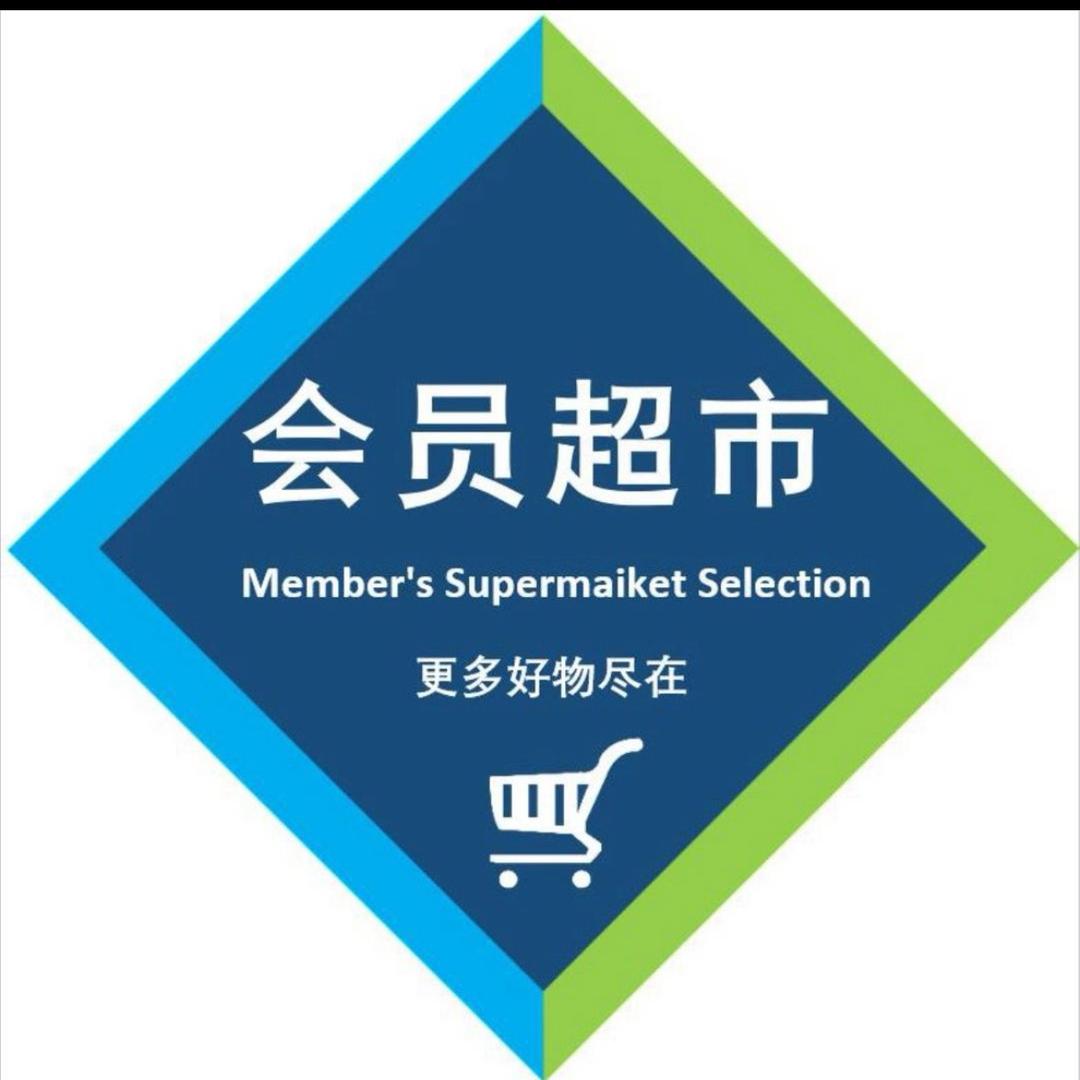 会员商店采购(收徒)