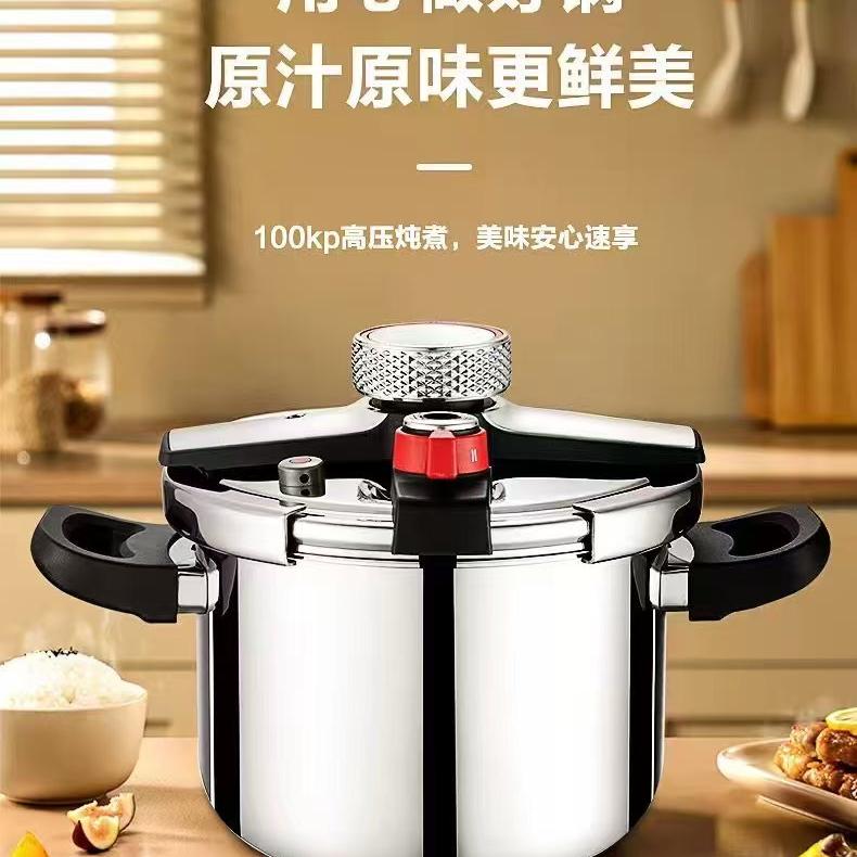 企太太高压锅