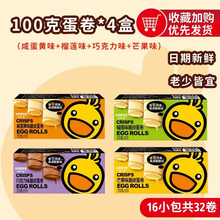 劲脆客零食铺子