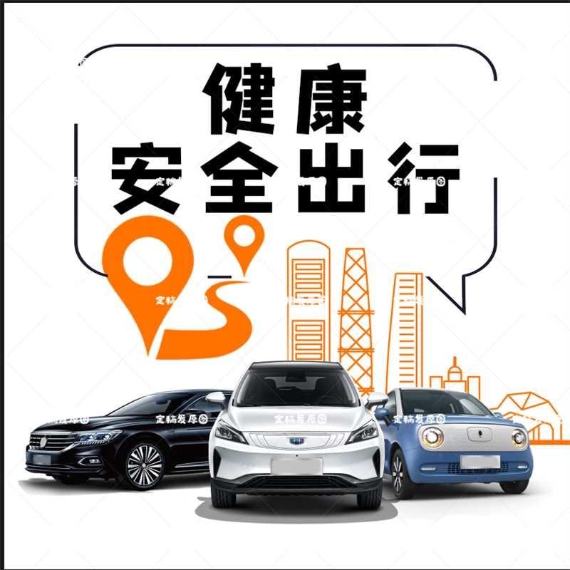 北京通盈网约车