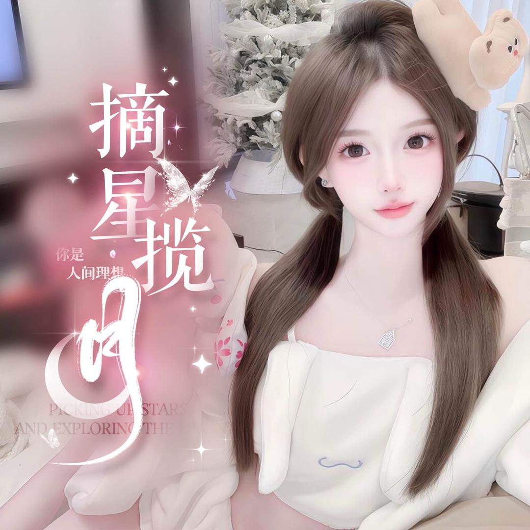 摘星揽月娱乐·女①👑绯👑穿云箭