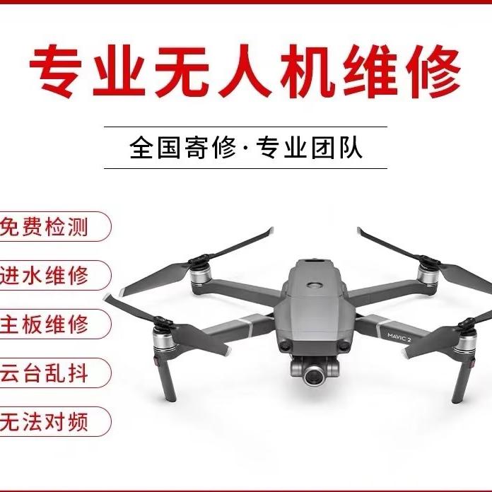 联航创新无人机优品店