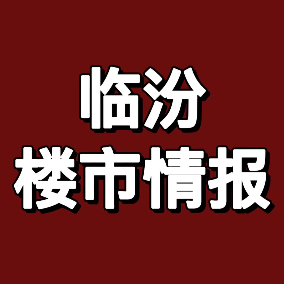 墩墩楼市情报