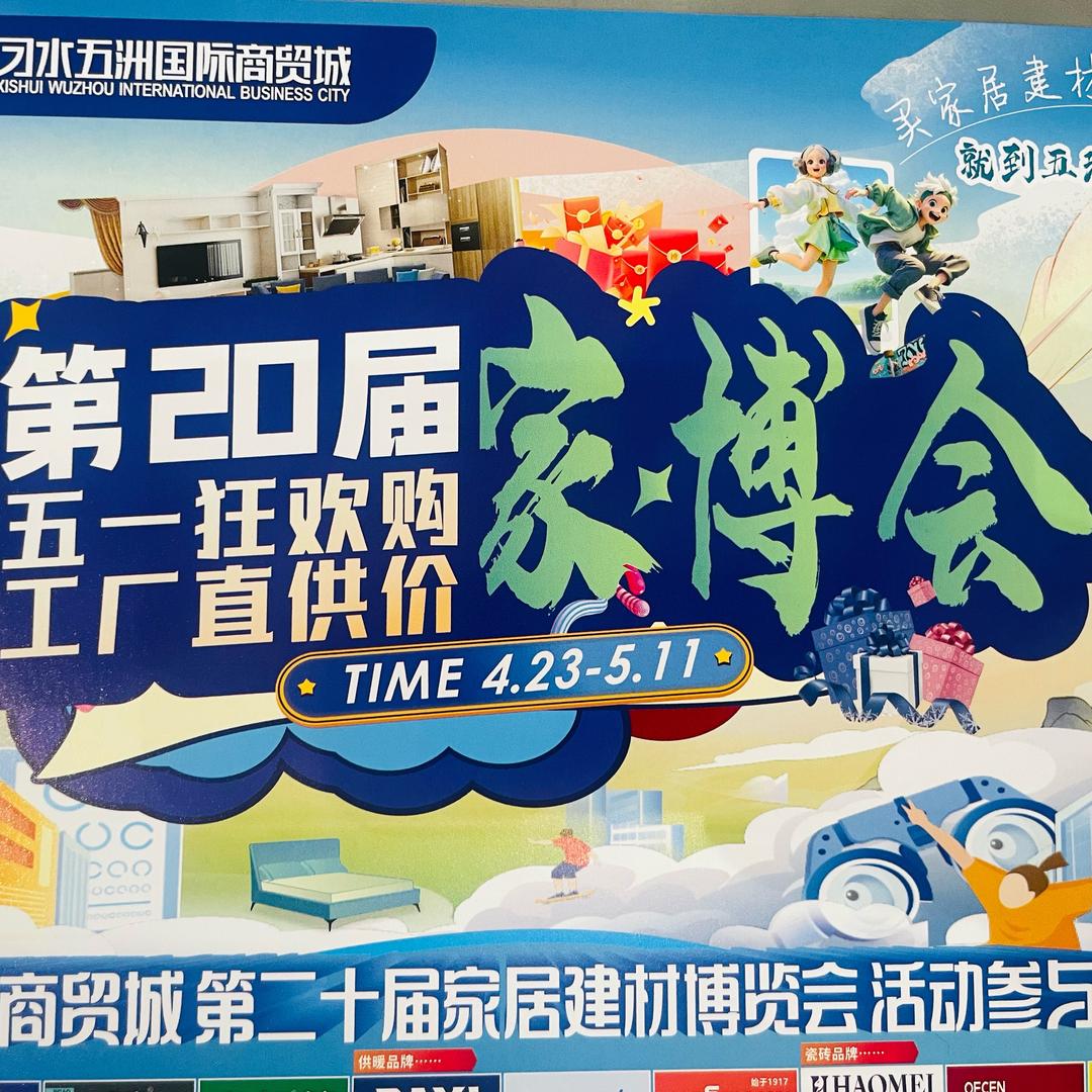 习水县五洲国际商贸城