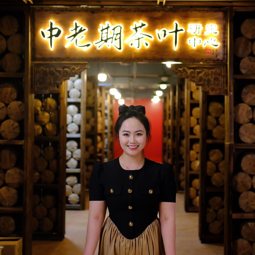 中老期茶业研究中心