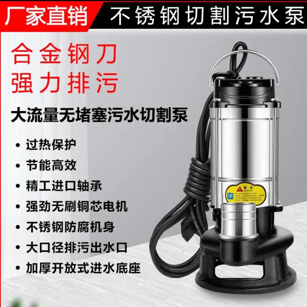 佳宇水泵机电水泵机电超市