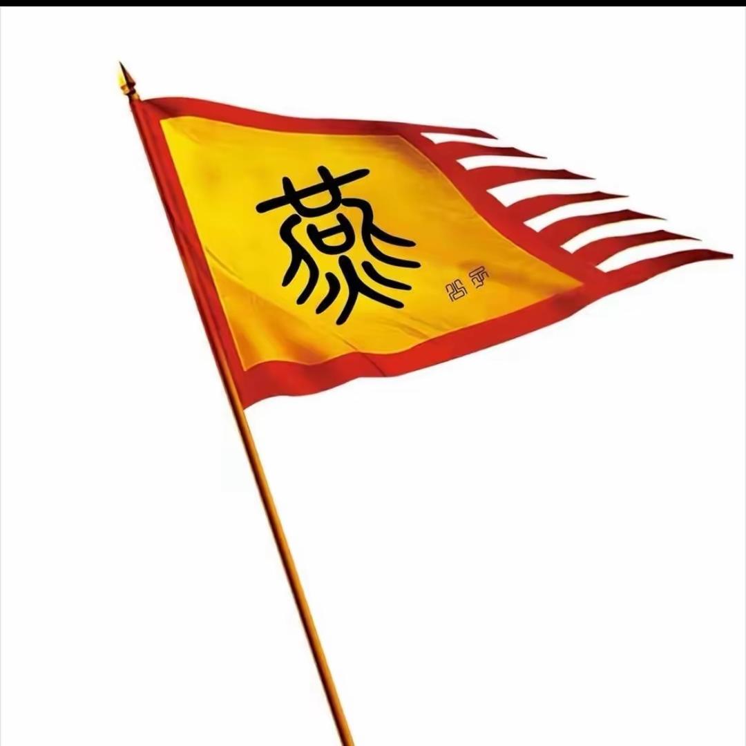 燕公子老酱油
