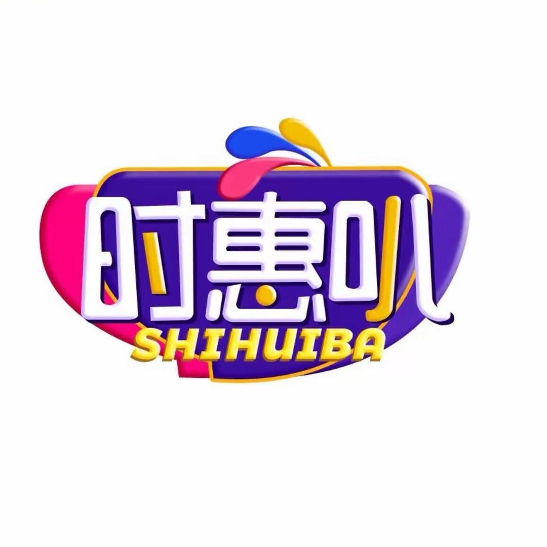 实惠叭惠民驿站-邂逅